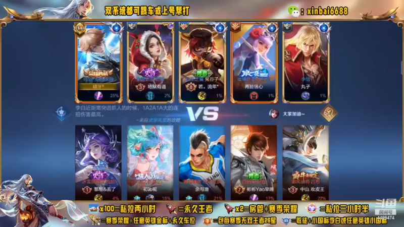 【2022-09-12 13点场】电竞信白丶：国服李白带粉 有车位