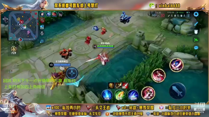 【2022-09-12 11点场】电竞信白丶：国服李白带粉 有车位