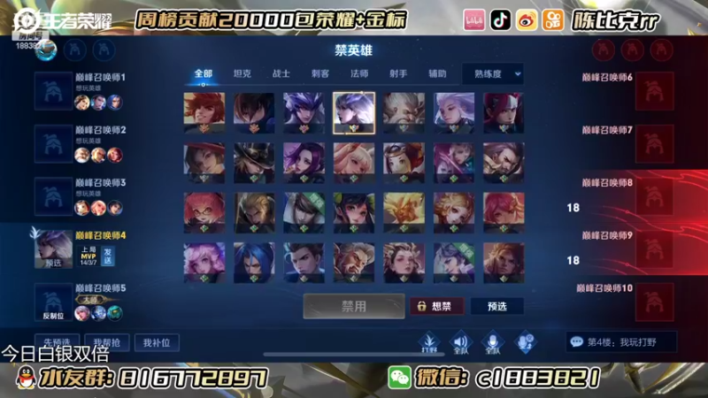 【2022-09-11 23点场】陈比克rr：【白银双倍】打打巅峰赛