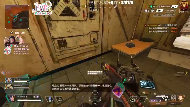 【2022-09-09 22点场】Roieee百弟DF：打完比賽獵排