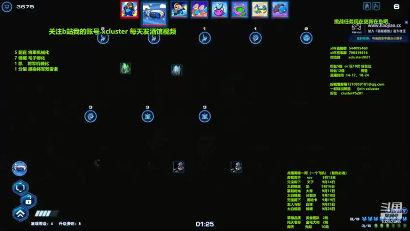 【2022-09-12 15点场】xcluster：星际酒馆，祝大家中秋快乐