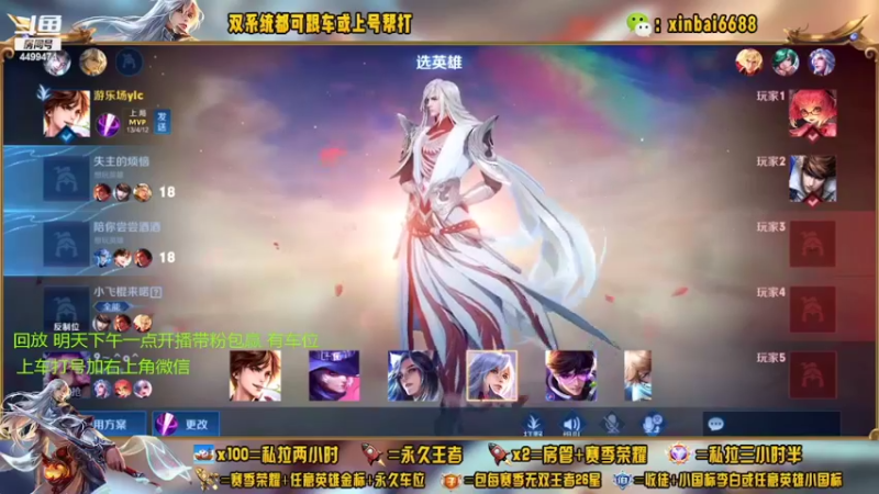 【2022-09-12 03点场】电竞信白丶：国服李白带粉 有车位