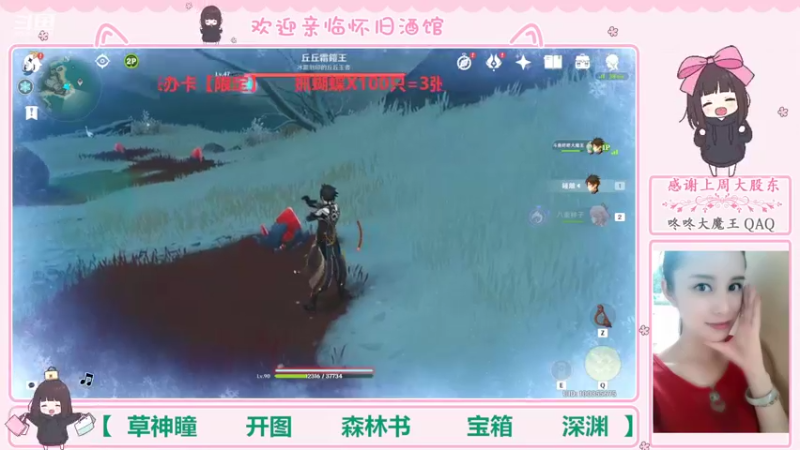 【2022-09-10 11点场】欧阳雅萱：抓蝴蝶/突破材料/深渊/须弥探索
