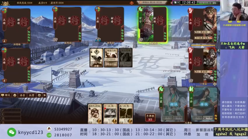 【2022-09-12 12点场】丶砍你焉用菜刀：继续激昂三国杀！