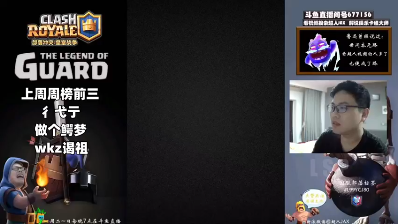 【2022-09-11 19点场】超人JAX解说：正能量直播间 677156