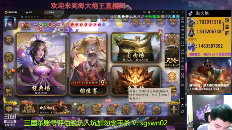 【2022-09-11 18点场】海大炮王o：晚上好，直播中