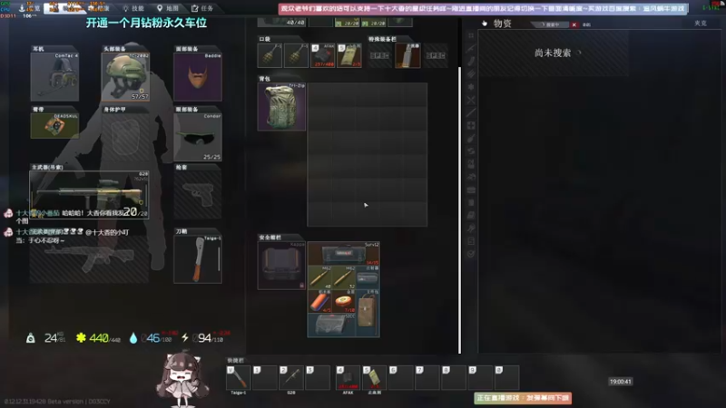 【2022-09-11 19点场】Biu十香：✨最强直播画质✨钻粉永久车位✨逃离塔科夫