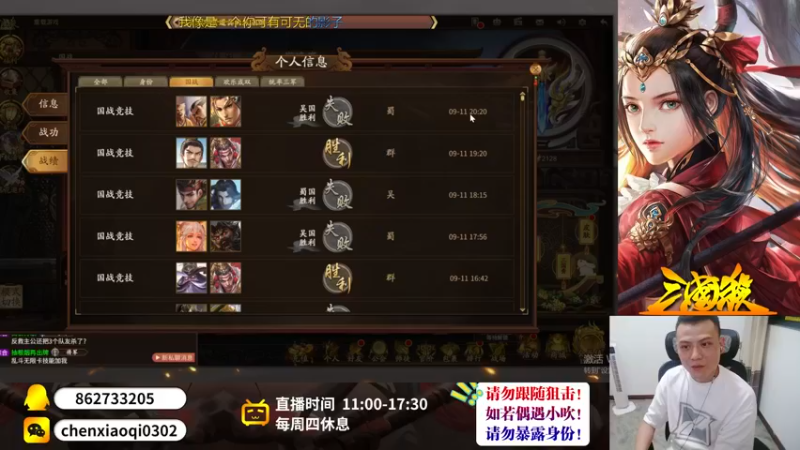 【2022-09-11 22点场】吹得神丶丶丶：暂居重庆第一，今晚结算