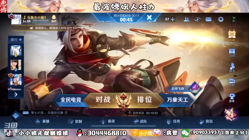 【2022-09-12 19点场】小小娥1：冲嫦娥2万4战力！