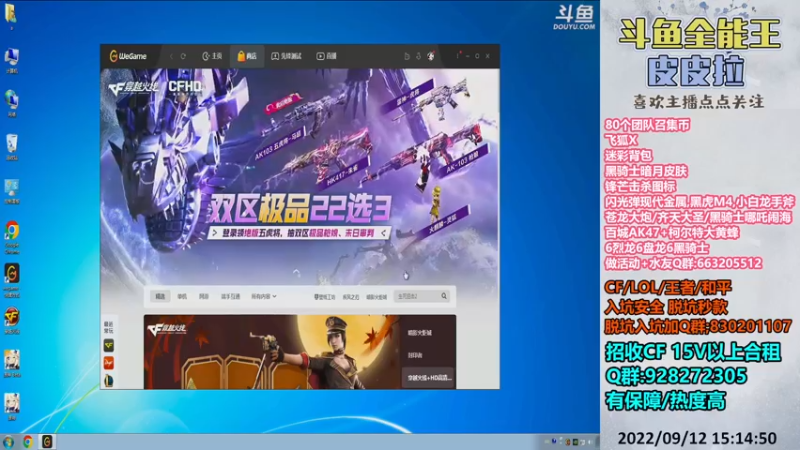【2022-09-12 15点场】皮皮拉3004O1：皮皮拉:排位上分搞起来！