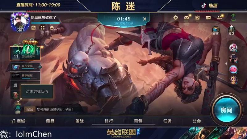 【2022-09-11 23点场】陈迷丶德莱文：如何成为一个国服德莱文