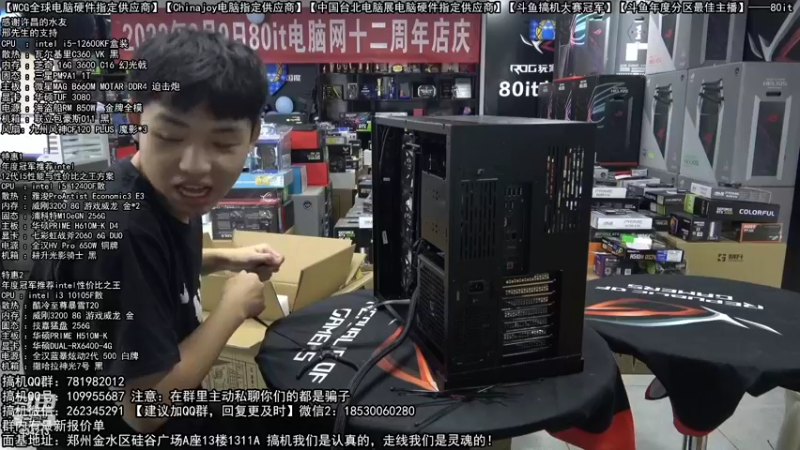 【2022-09-12 12点场】80it电脑网：郑州80it：十二周年店庆电脑活动开启
