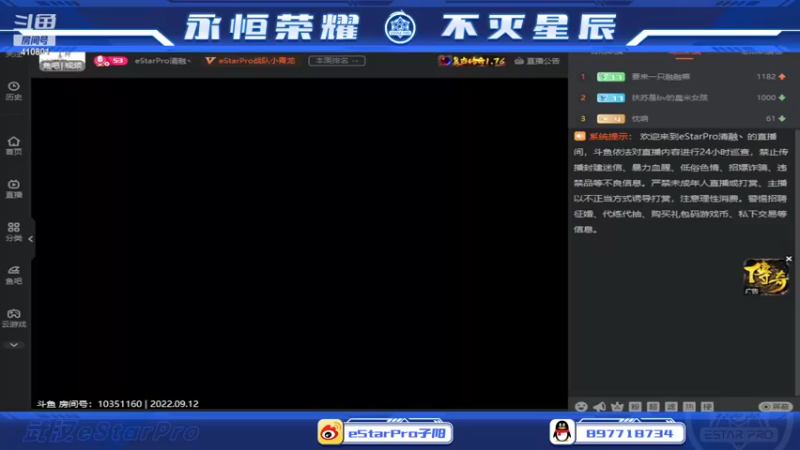 【2022-09-12 12点场】eStarPro子阳：日常排位巅峰训练