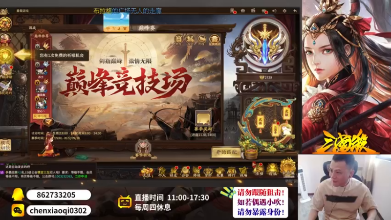 【2022-09-12 11点场】吹得神丶丶丶：欢迎来到重庆冠军儿的主播间！