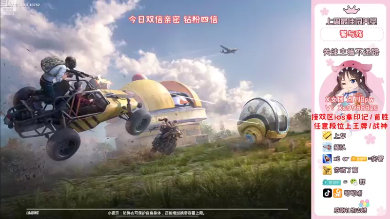 【2022-09-12 18点场】可可昕ohh：恋爱选我 我超甜~