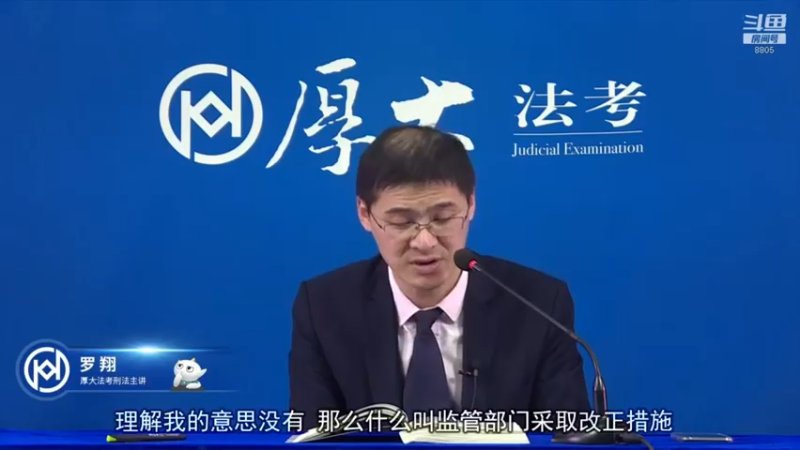 【2022-09-12 00点场】厚大法考官方：罗翔：没有愤怒,就没有正义！