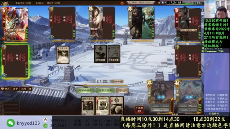 【2022-09-12 10点场】丶砍你焉用菜刀：继续激昂三国杀！