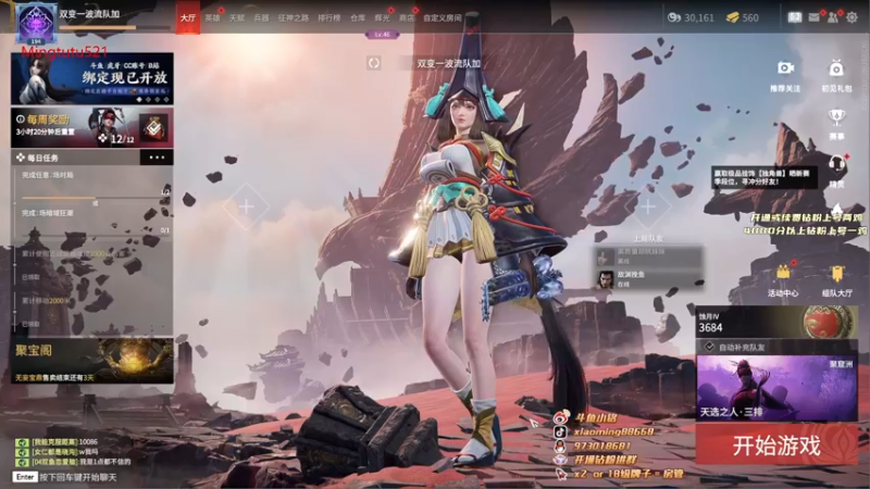 【2022-09-12 00点场】小铭XiaoMing阿：小铭：中秋节快乐，今天黄金双倍亲密度！！