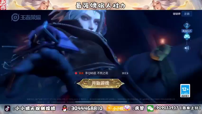 【2022-09-12 17点场】小小娥1：冲嫦娥2万4战力！