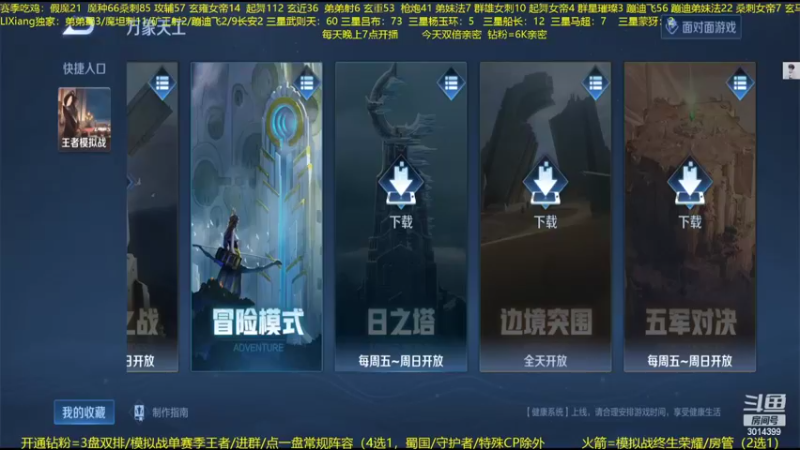【2022-09-12 19点场】甄知棒：吕布婉儿1V10，声法枪炮魔坦刺