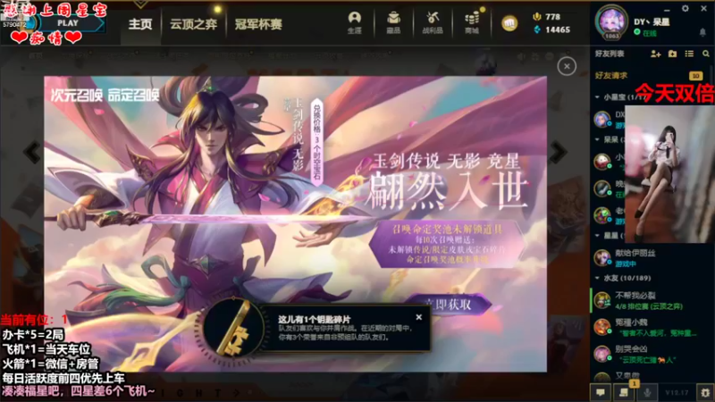 【2022-09-11 09点场】呆星QvQ：电一，憨憨御姐今天双倍