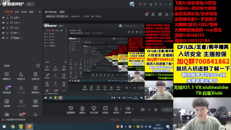 【2022-09-12 13点场】白鲨xiubi丶：每天把负哥