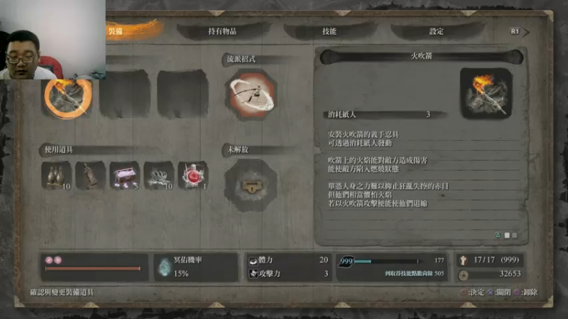 只狼：影逝二度   2022-09-12 05-22-53 (11)