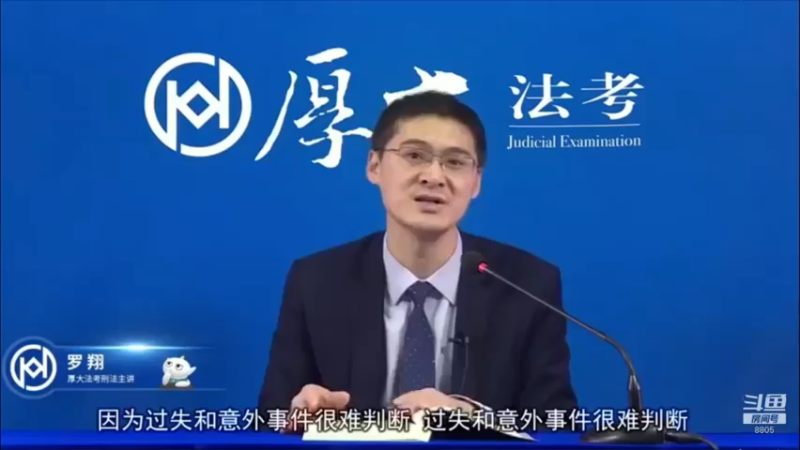 【2022-09-12 20点场】厚大法考官方：罗翔：没有愤怒,就没有正义！