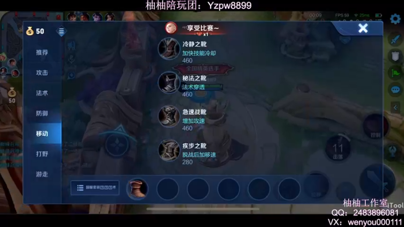 【2022-09-11 22点场】温柚：QQ区巅峰赛2400分冲前10！冲冲冲