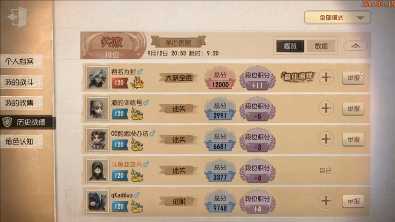 【2022-09-12 20点场】这天是要变变了：【变变天】希望每个人都能有自己的判断