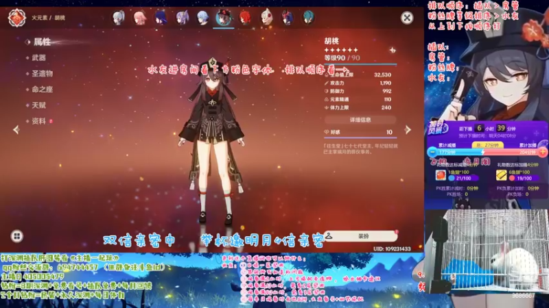 【2022-09-10 21点场】桃无忧：【免费深渊】玩转新版本-须弥冒险直播竞速