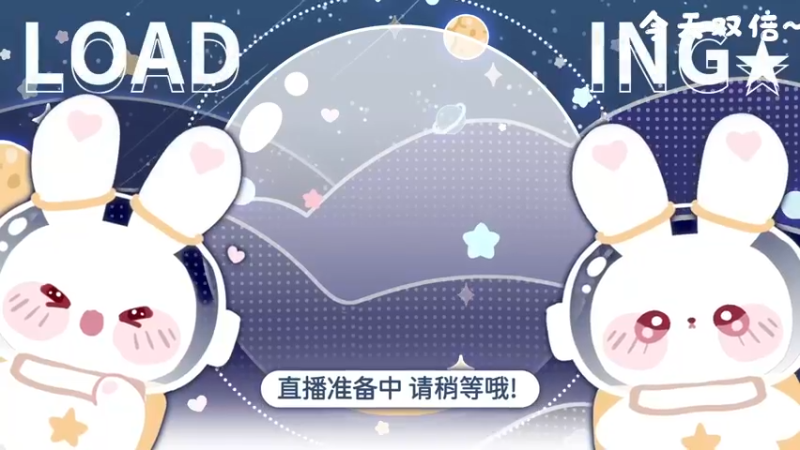 【2022-09-11 20点场】很菜的月野兔兔兔：双倍~玩一会~~~