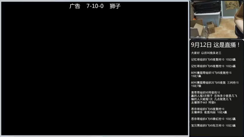 【2022-09-12 20点场】重庆辉輝：憧憬传媒独家冠名
