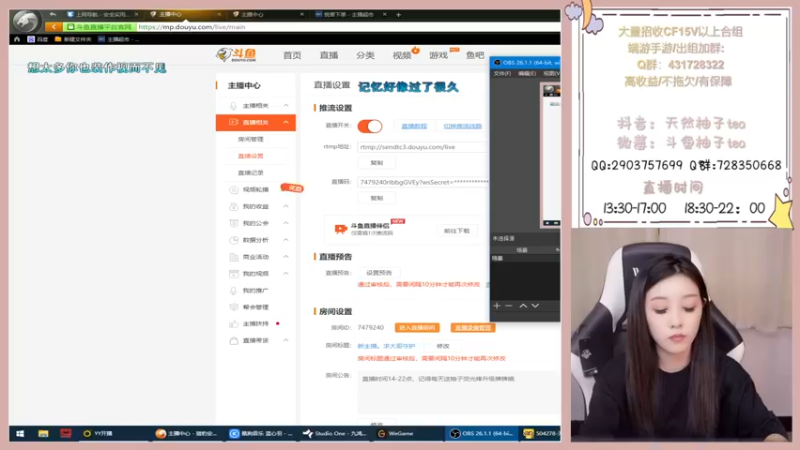 【2022-09-12 18点场】天然柚子tea：新主播。求大哥守护