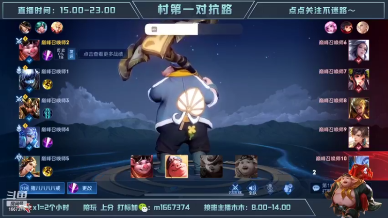 【2022-09-12 17点场】木木爱吃橘子：猪八戒巅峰赛细节教学！