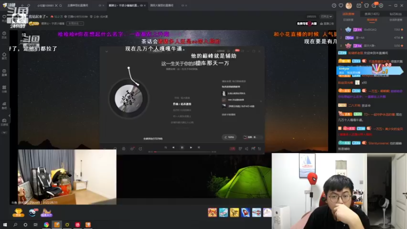 【2022-09-12 00点场】火力堂主：明天上午出发节目！