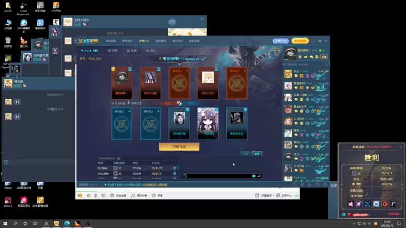 【2022-09-12 19点场】肖璐s：早上好！  OMG赛季