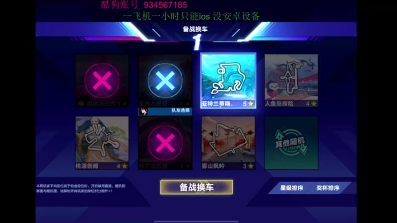 【2022-09-12 00点场】飞车计时k神：9点垫底赛来了！