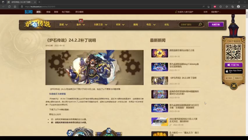 【2022-09-11 19点场】LoneWolf梦之岛：零氪炉石·新人助手