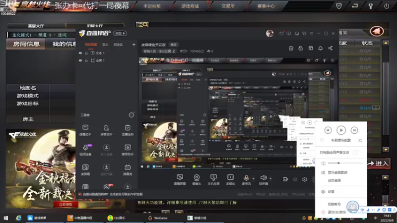 【2022-09-08 19点场】寒刃Y：夜幕绿色天花板