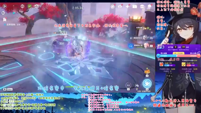 【2022-09-10 23点场】桃无忧：【免费深渊】玩转新版本-须弥冒险直播竞速