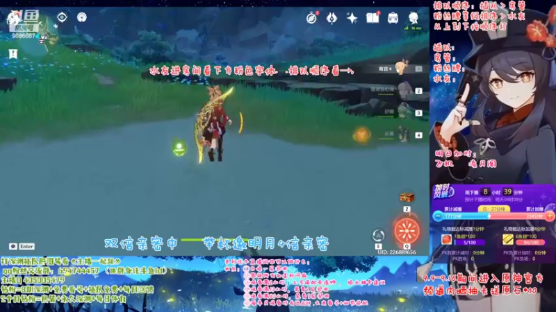 【2022-09-10 19点场】桃无忧：【免费深渊】玩转新版本-须弥冒险直播竞速