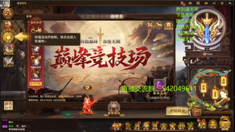 【2022-09-11 21点场】光栅圣泽：国服第一步练师皮肤已上线