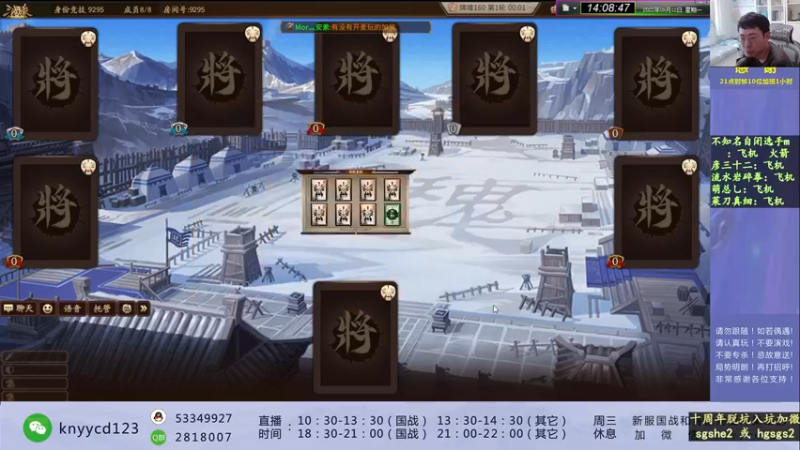 【2022-09-12 14点场】丶砍你焉用菜刀：继续激昂三国杀！