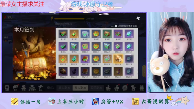 【2022-09-11 11点场】停留在雨中Cium：冰原守卫者来了