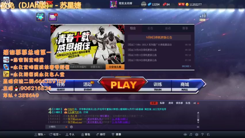 【2022-09-08 18点场】Life杜少：双倍亲密度，搞会