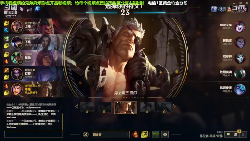 中单盖伦对线中单薇古丝，小压1级.