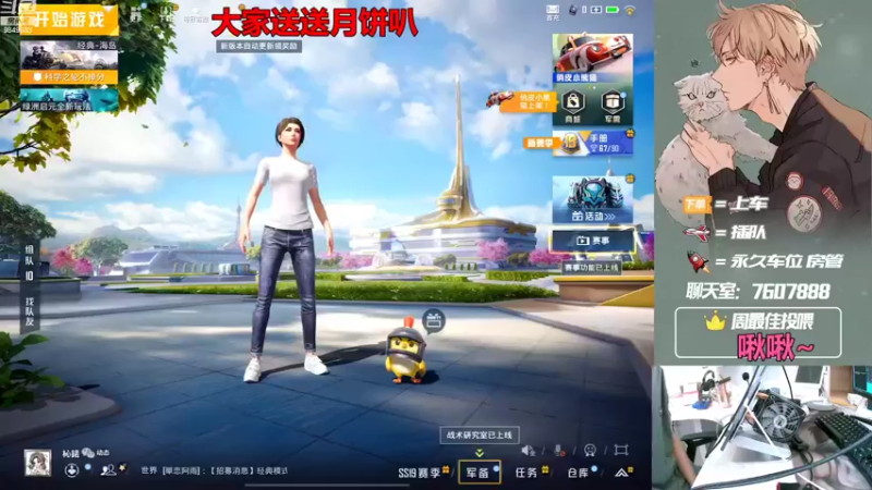 【2022-09-09 13点场】是猴子嗷：【十八岁直播间】有车位，苹果可帮打！