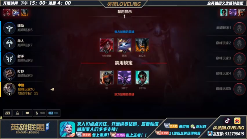 【2022-09-12 19点场】灵药LoveLing：灵药：峡谷之巅冲国服第一亚索！