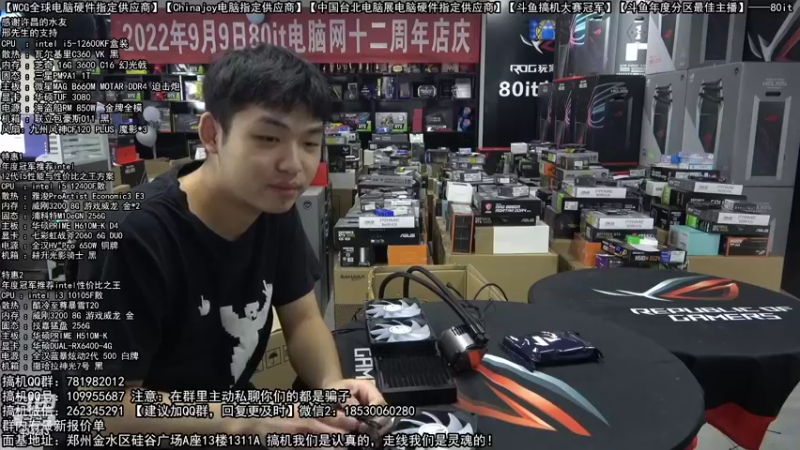 【2022-09-12 10点场】80it电脑网：郑州80it：十二周年店庆电脑活动开启